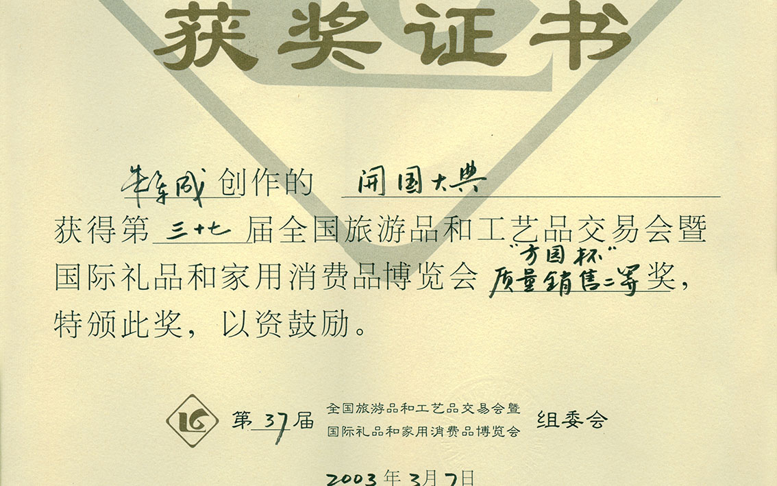开国大典.jpg