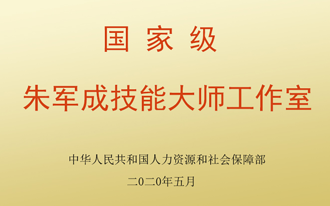 朱军成工作室获国家级殊荣：刺绣与绘画共铸艺术高峰