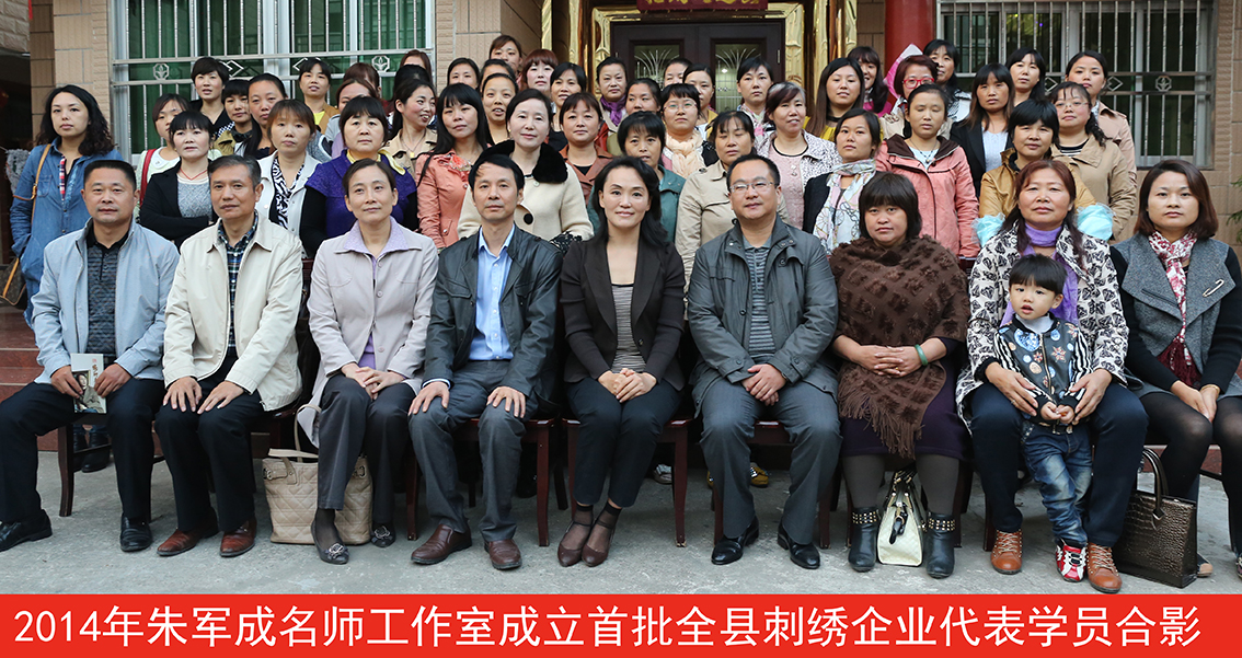 朱军成名师工作室挂牌：开启宝应人才培养与乱针绣艺术传承新篇.jpg
