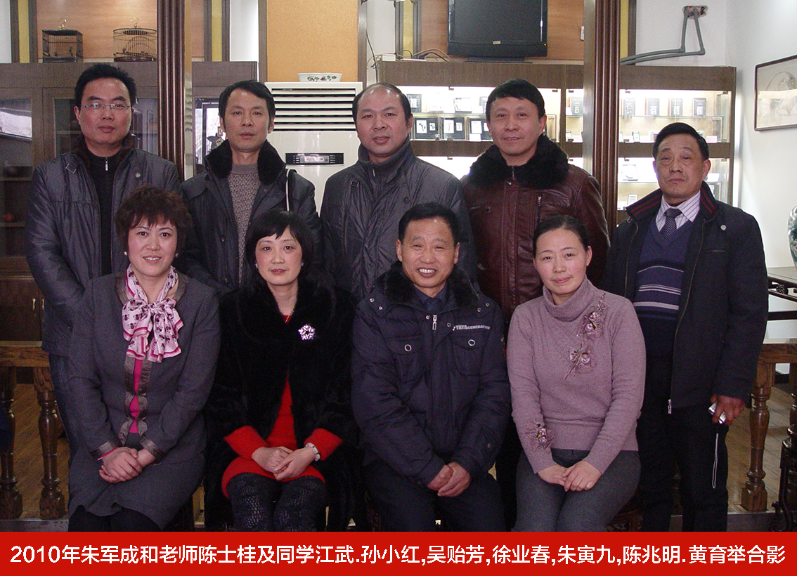 2010年朱军成和老师陈士桂及同学江武.孙小红,吴贻芳,徐业春,朱寅九,陈兆明.黄育举合影.jpg