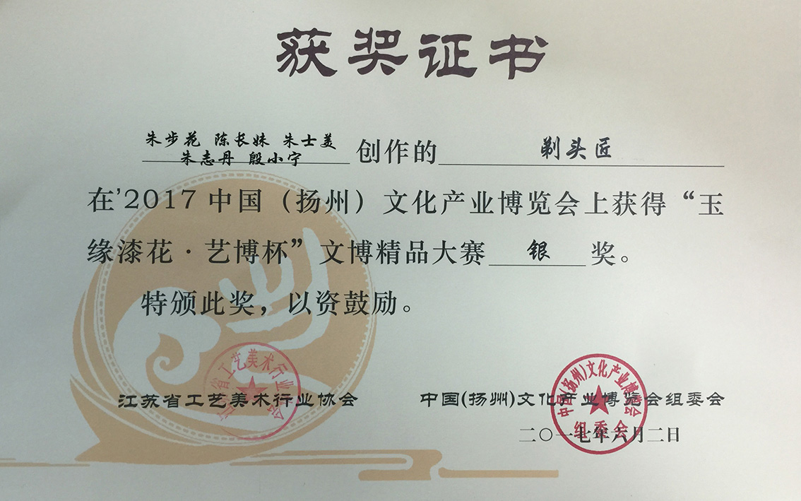 2017年礼好绣院苏绣苏绣《剃头匠》：乱针绣下的市井百态与精湛技艺扬州文化产业博览会铜奖.jpg