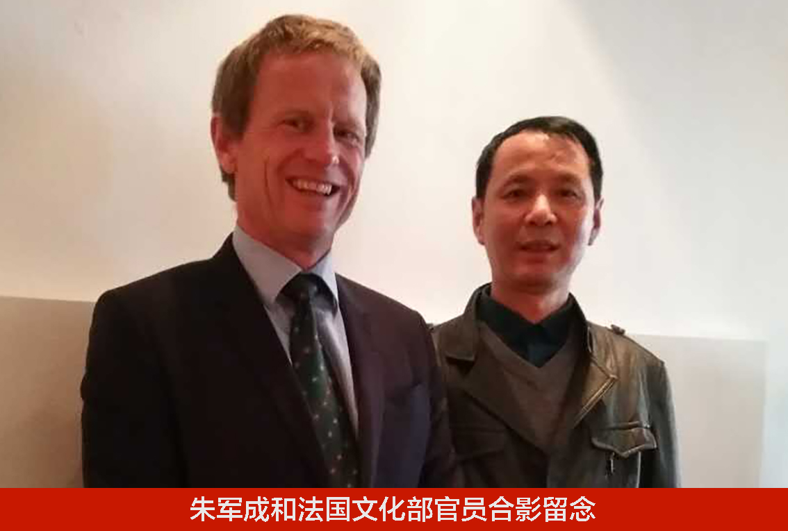 朱军成和法国文化部官员合影留念1.jpg