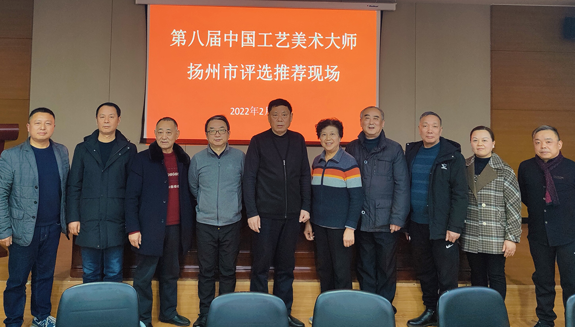 扬州第八届中国工艺美术大师推荐人选评审会评委阵容强大