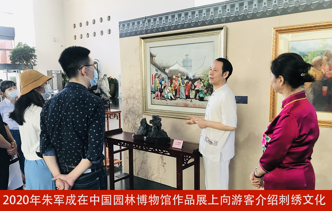 2020年朱军成在中国园林博物馆作品展上向游客介绍刺绣文化2.jpg