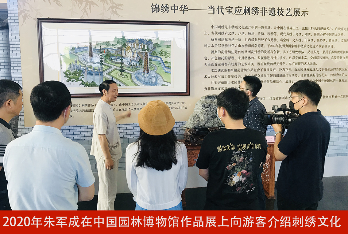 2020年朱军成在中国园林博物馆作品展上向游客介绍刺绣文化.jpg