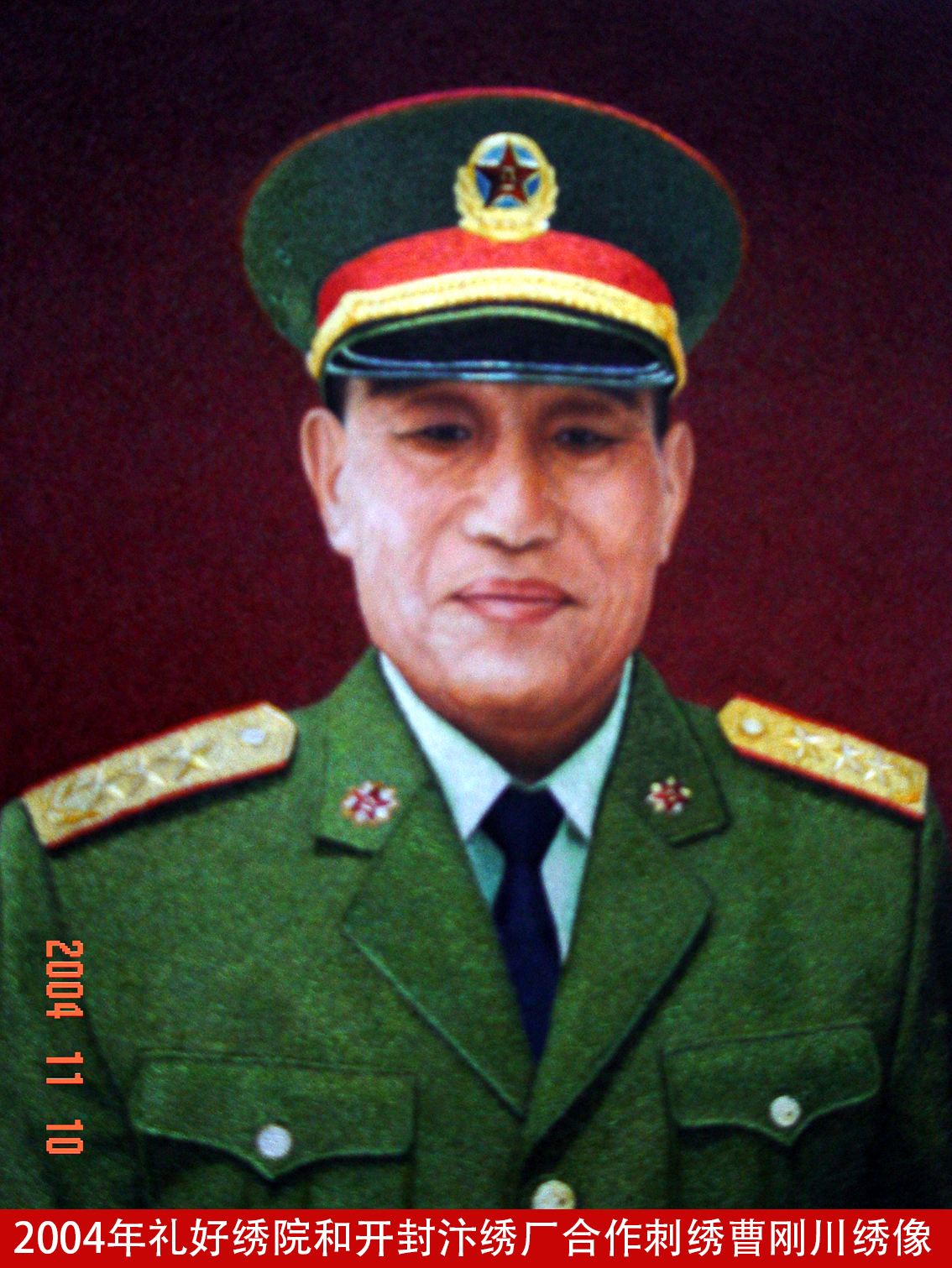 2004年礼好绣院和开封汴绣厂合作刺绣曹刚川绣像.jpg