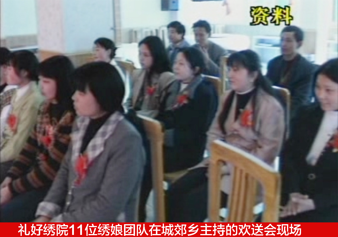 礼好绣院11位绣娘团队在城郊乡主持的欢送会现场.jpg