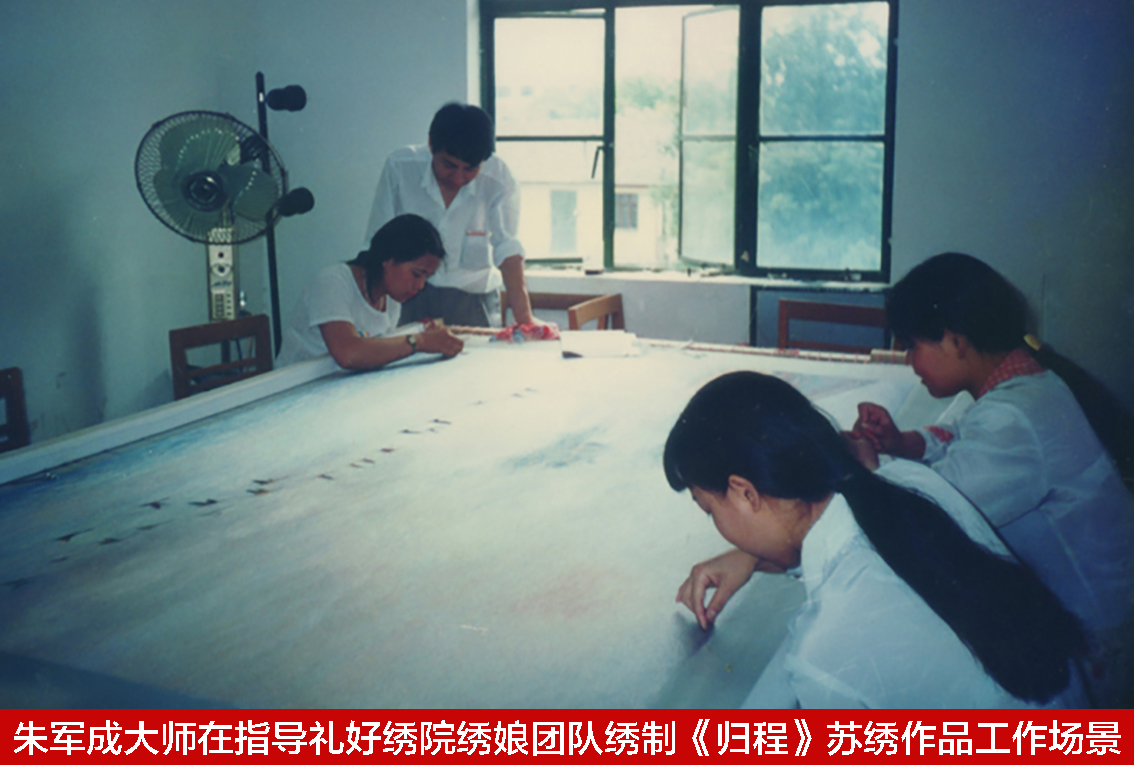 朱军成大师在指导礼好绣院绣娘团队绣制《归程》苏绣作品工作场景.jpg