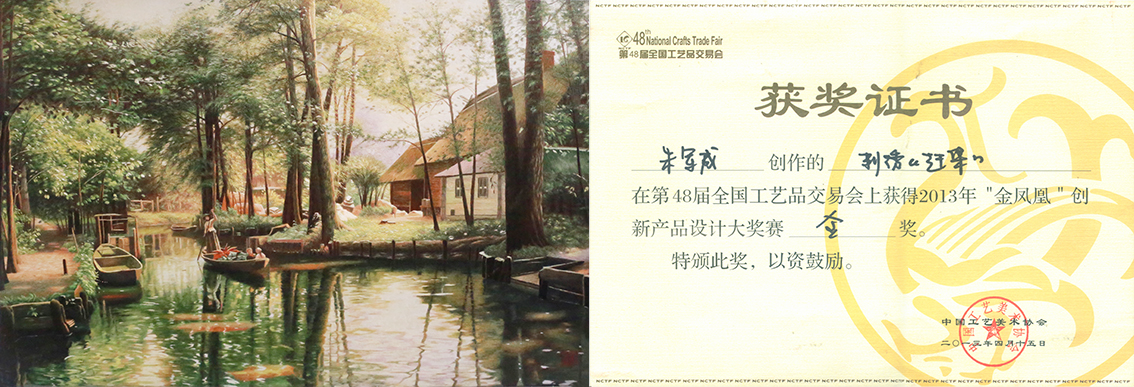 2013年赶集作品48届全国工艺品交易会金奖证书90x60-1.jpg