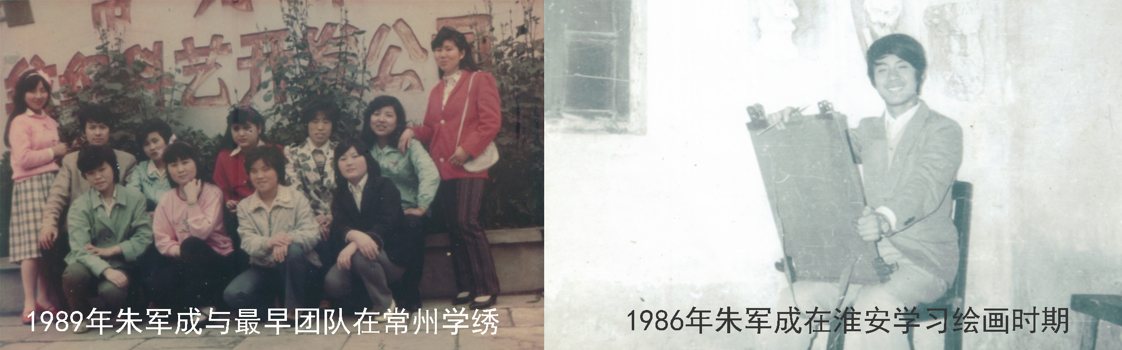 朱军成早期学艺照片.jpg