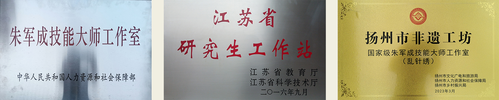 一然绣研究院政府平台认证资质.jpg