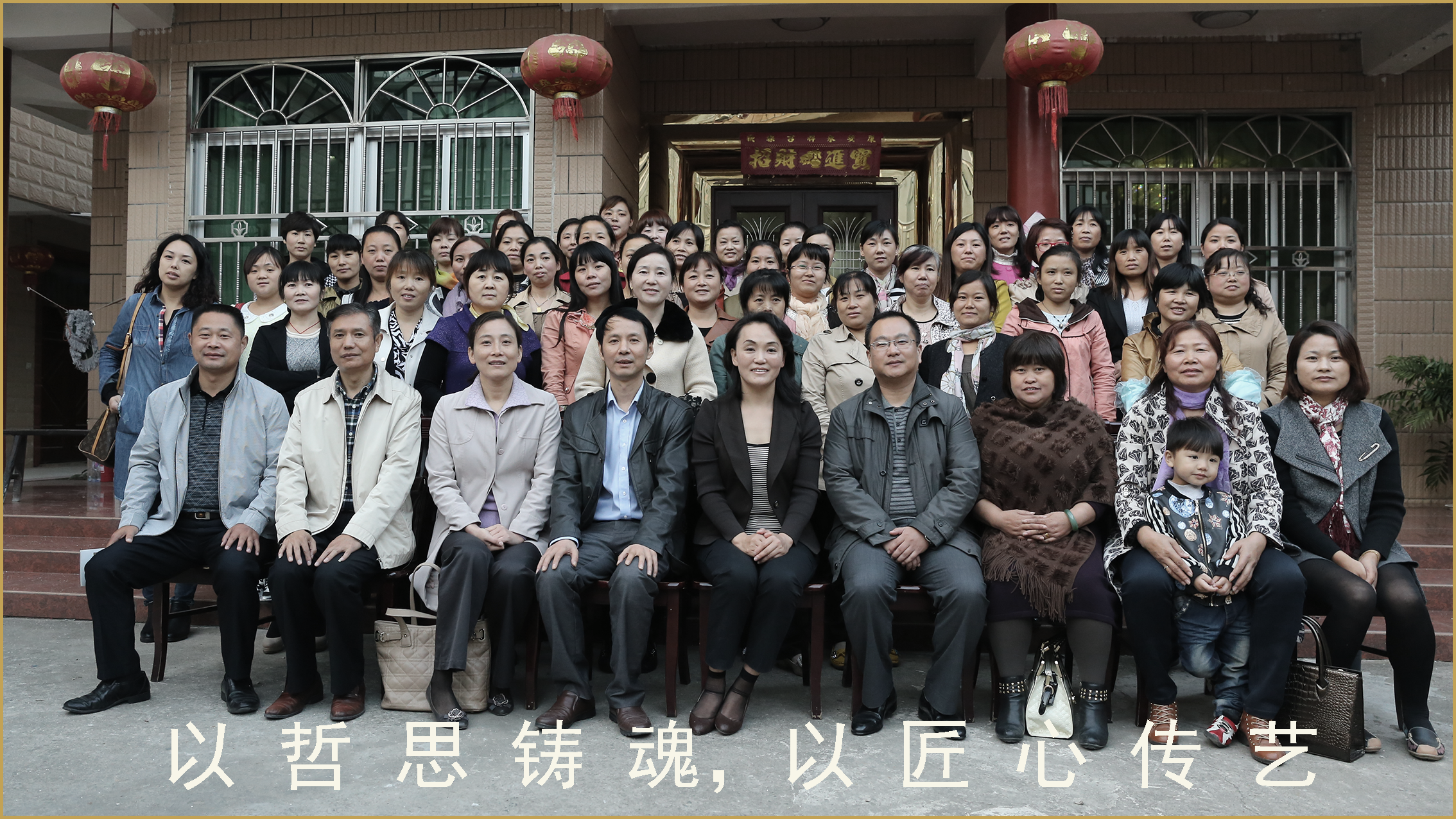 一然绣研究院朱军成名师工作室成立合影.png