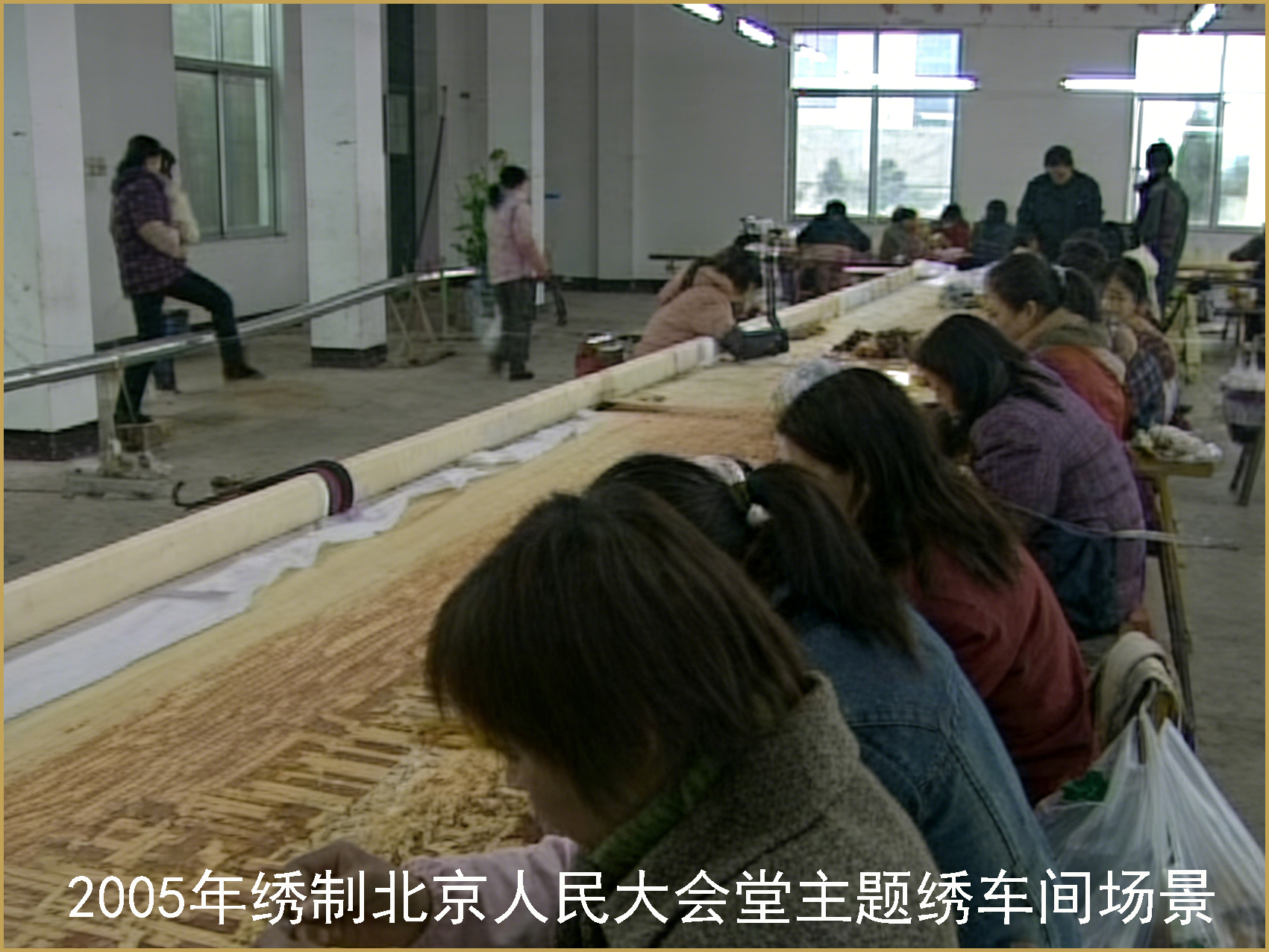 一然绣研究院绣制北京人民大会堂主题绣场景.png